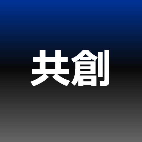 次世代ビズHP_共創